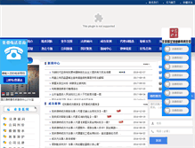 Tablet Screenshot of guohanlawfirm.com